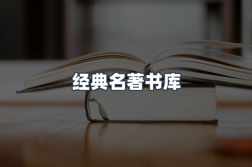 EPUB电子书
